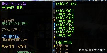 dnf私服cdk制作视频1006