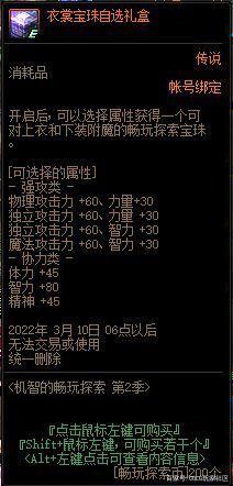 dnf公益服发布网全服唯一的增幅17传承，肥宅竟卖8888元，网友想太多1076