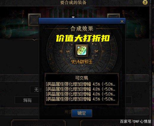 地下城与勇士游戏的核心点就在格斗，组队通关和剧情1134