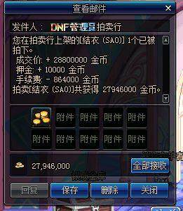 dnf私服神话版本153