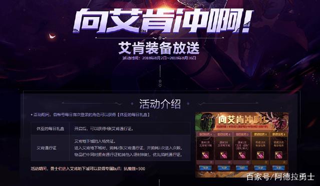 地下城私服-与勇士私服纹身原图：背后的故事和意义253