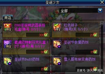 dnf私服发布网助手又出新活动啦，黑钻+深渊派对邀请函轻松入手！333