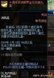 dnf私服发布网命运抉择2.0小技巧来了！新“神技”出现，一路地图无小怪362
