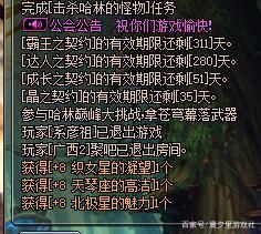 dnf公益服发布网: 玩家刷到了清泉流响却惨遭回档，老马的东西谁也拿不走431