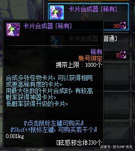 地下城私服-与勇士私服红字去除（地下城私服-与勇士私服：解放你的内心，开启冒险之旅）474
