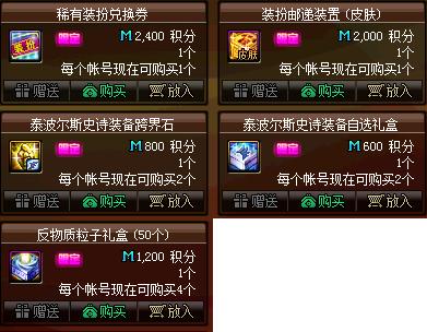 dnf私服怎么偷改数据539