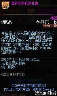 dnf手游私服版下载570