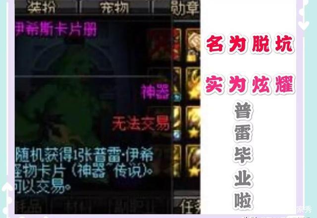 地下城私服-与勇士私服结婚装修,是怎样的一种体验?571