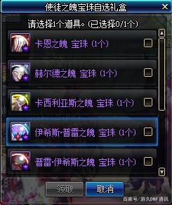 dnf公益服发布网100级史诗装备能“开光”，大硕直播实测，成功的概率太低！594