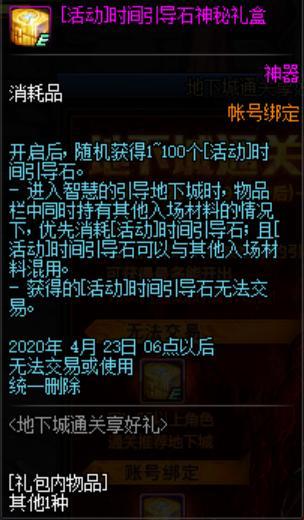 dnf私服怎么偷改数据610