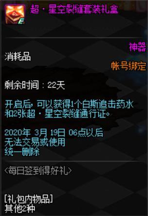 dnf公益服6款值得入手的288皮肤，程咬金的“爱与正义”争议最大617