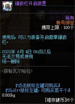 dnf私服是真的么650