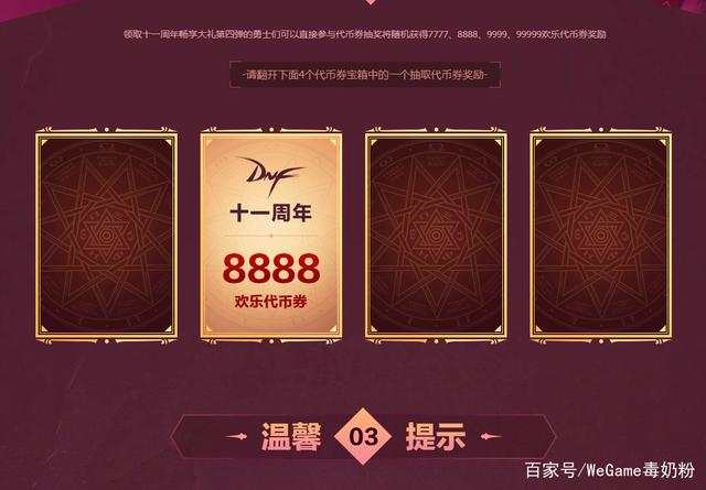 dnf私服辅助去哪找666