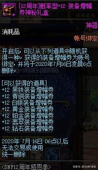 地下城私服-与勇士私服纪录片全集679