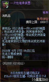 dnf求个人多的私服707
