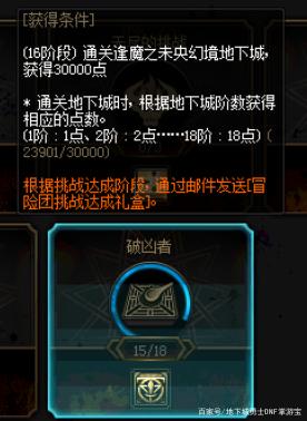 dnf私服开商店崩溃727