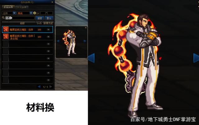 dnfsf神奶打造增幅18神王，玩家戏称这下应该能奶的动瞎子！732