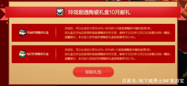 《dnf私服》门槛真的太高，新玩家休闲玩家参与度很低785