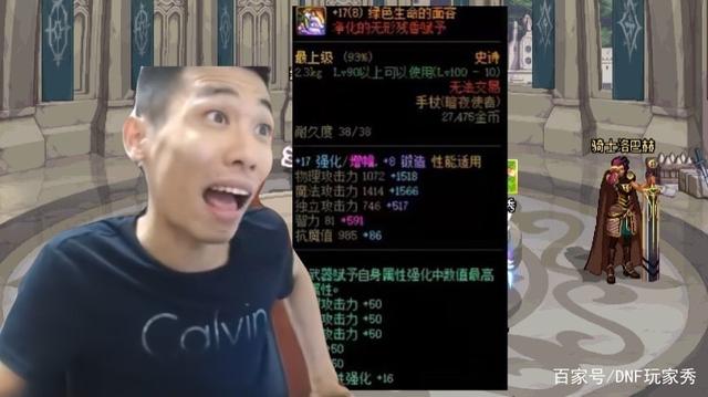 dnf公益服发布网新装备槽可加3觉等级，大幽魂强度会下跌，排名将发生变化803