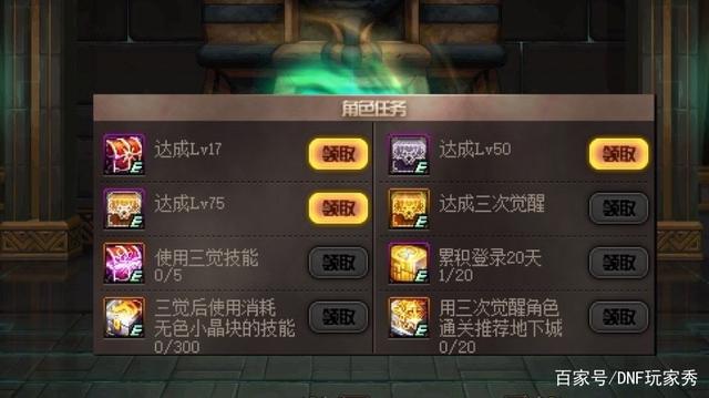 地下城私服-与勇士私服练级视频教程（地下城私服-与勇士私服练级攻略视频教程分享）806
