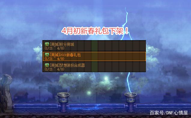 dnf私服发布网110级辟邪玉调整！旧词条+新词条方式，技攻价值维持不变835