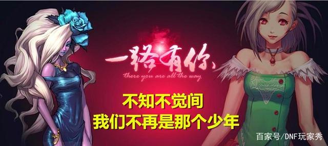 dnf私服辅助去哪找878