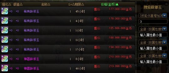dnf私服发布网最强白金徽章出炉，竟可无限叠加攻速，价值超八亿98